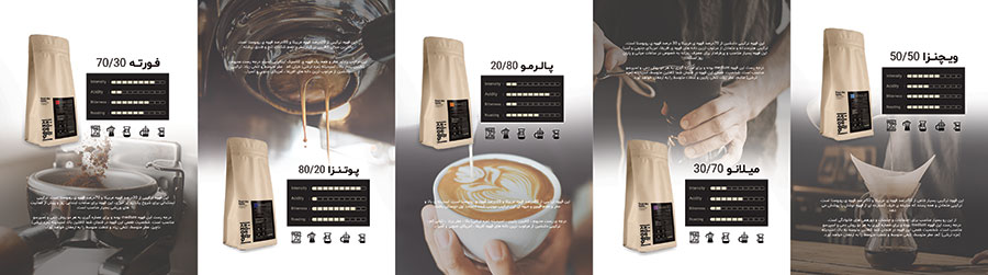 قهوه‌های ترکیبی (Arabica و Robusta):